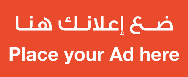 ضع إعلانك هنا